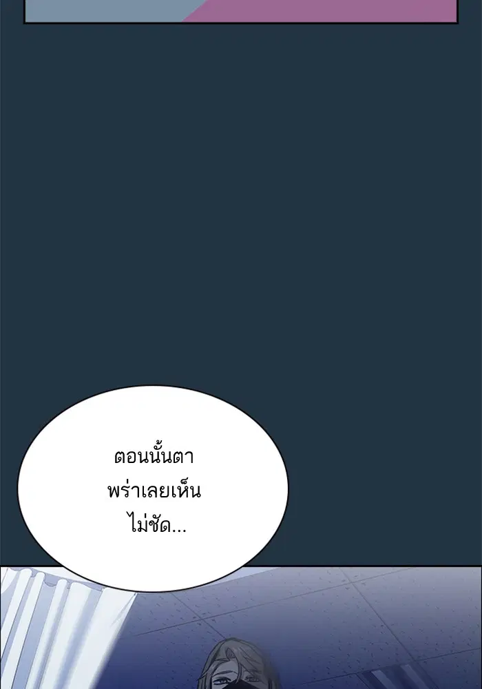 Study Group ตอนที่ 29 หน้า 12