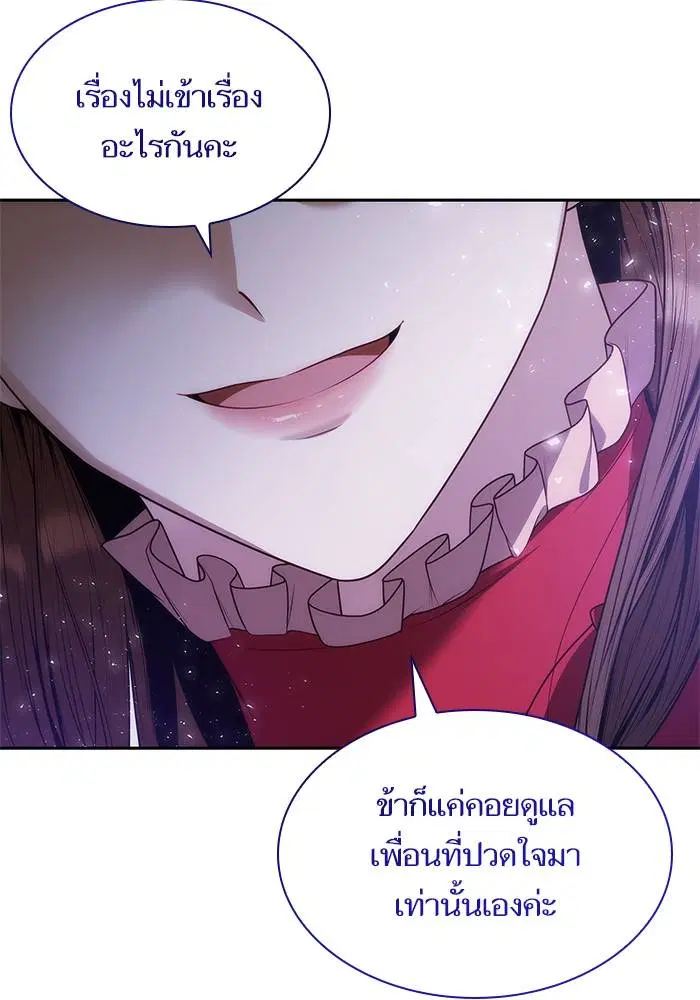 Sister I Am the Queen in This Life ตอนที่ 44 หน้า 26