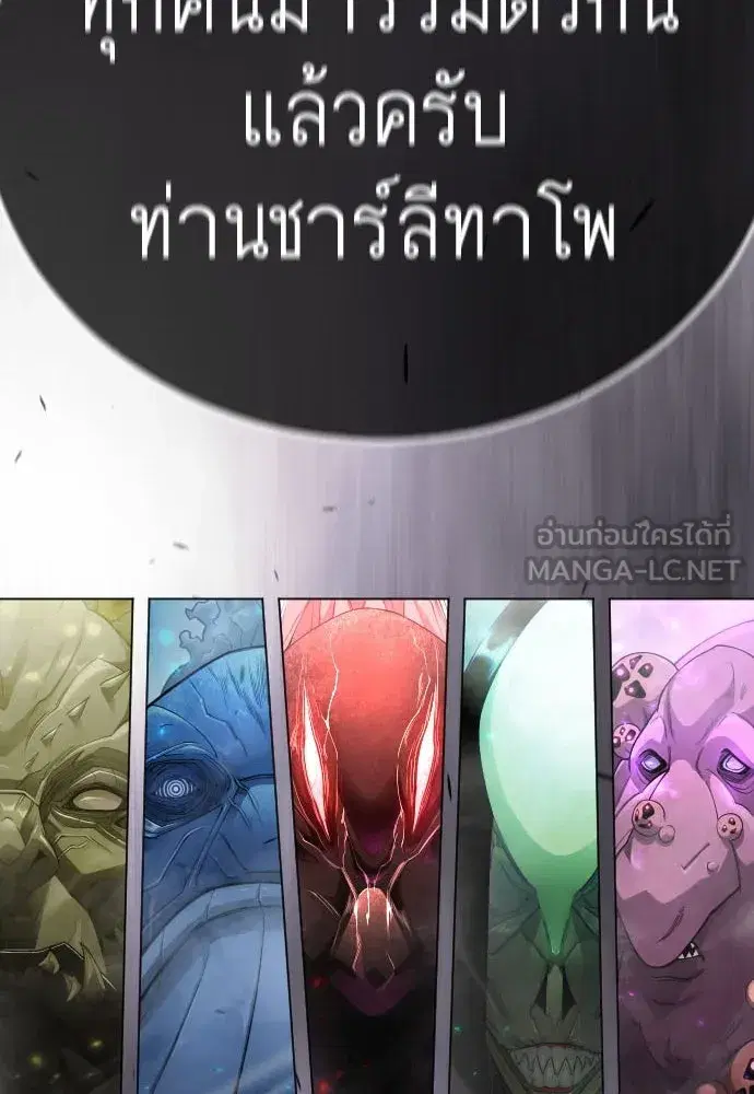Superhuman Era ตอนที่ 191 หน้า 12
