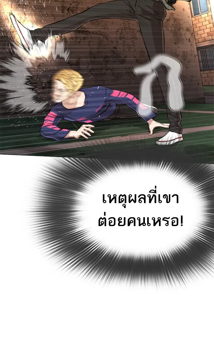 How to Fight ตอนที่ 15 หน้า 6