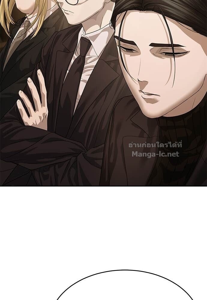 Special Civil Servant กองกำลังพิเศษหมอกสีเหลือง ตอนที่ 66 หน้า 89