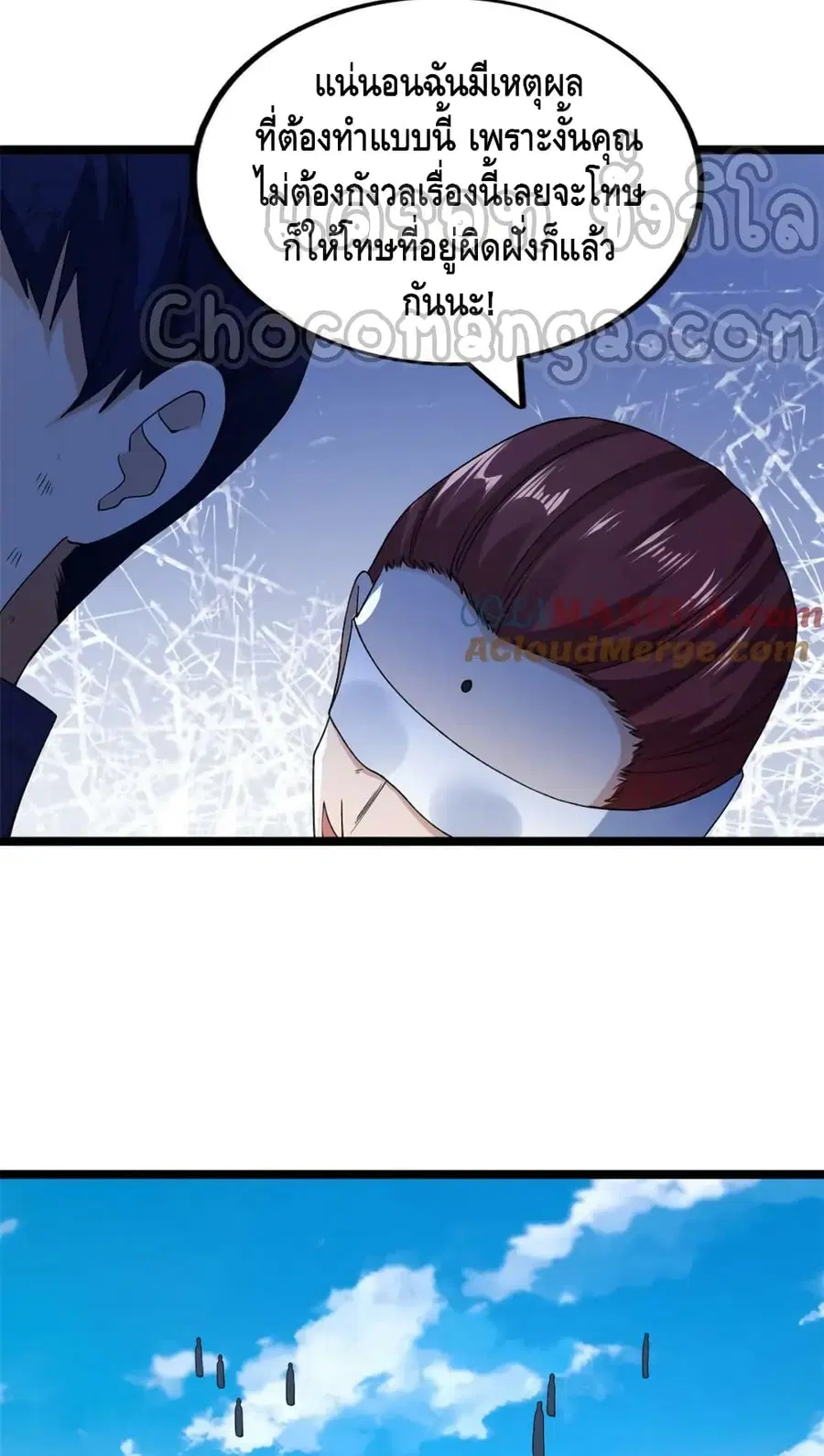 I Have 999 Skills ตอนที่ 200 หน้า 20
