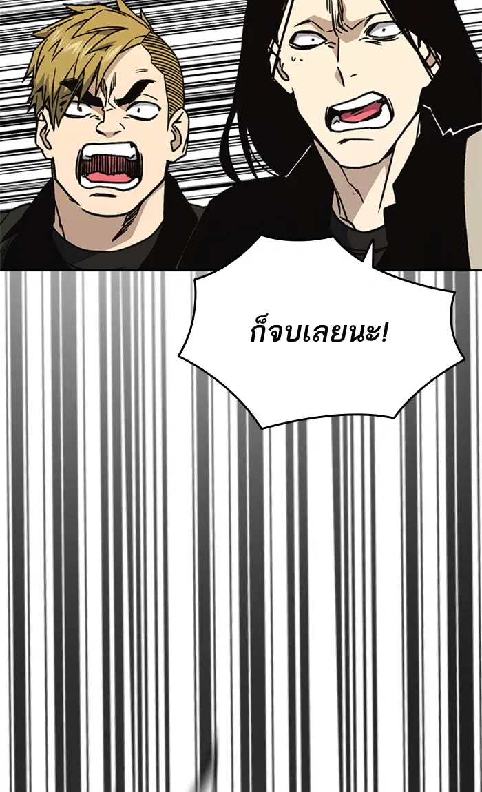 Study Group ตอนที่ 142 หน้า 65