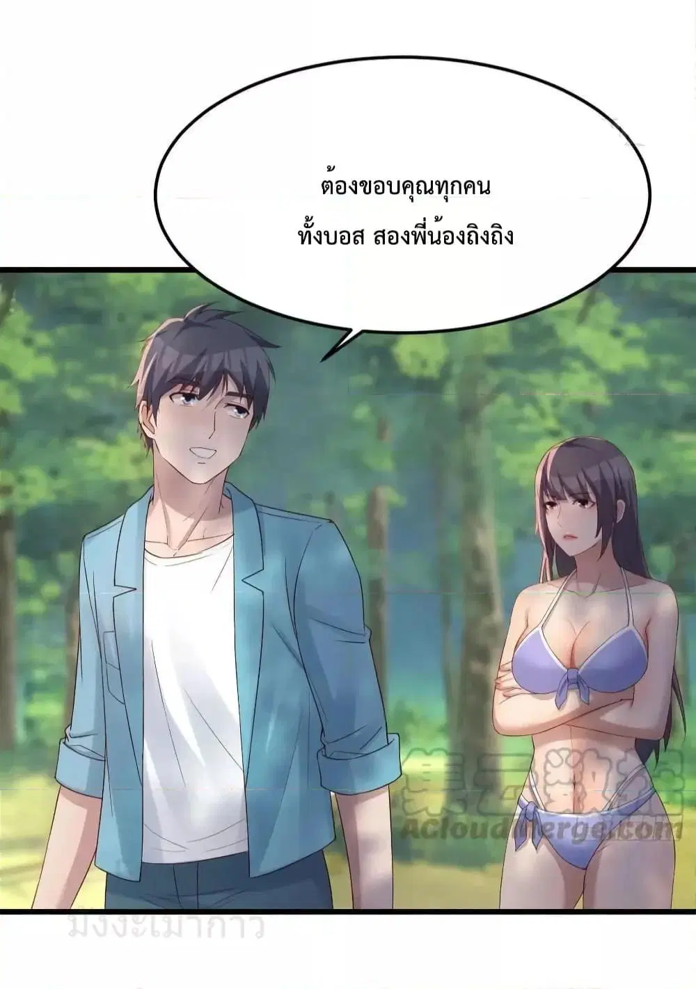 My Twin Girlfriends Loves Me So Much ตอนที่ 209 หน้า 34