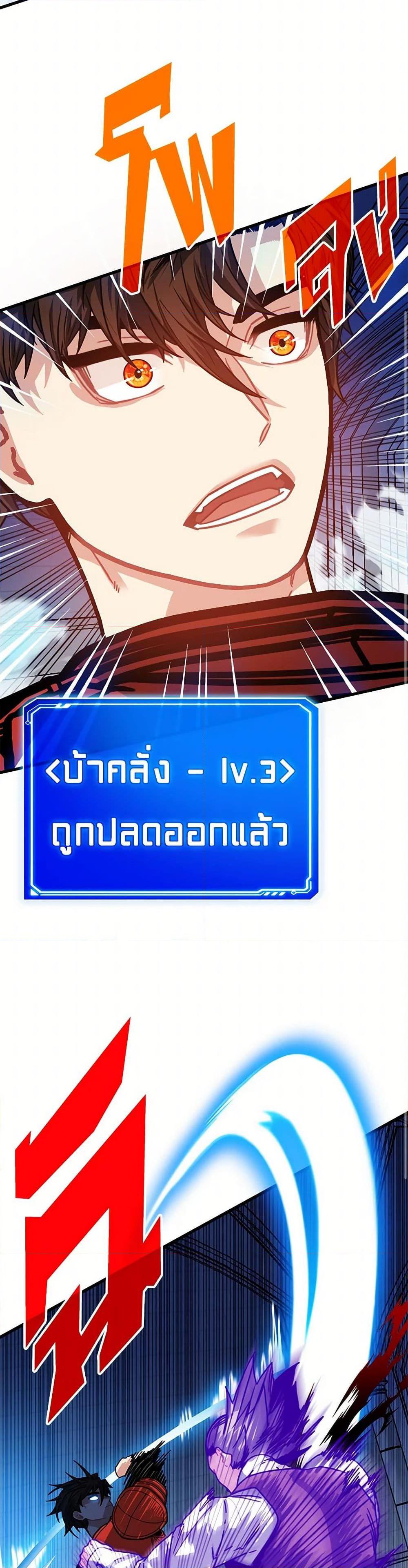 SSS-Class Gacha Hunter ตอนที่ 115 หน้า 13