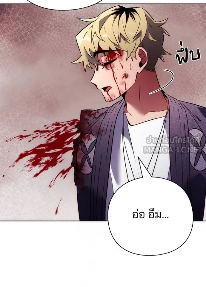 Night of the Ogre ตอนที่ 67 หน้า 38