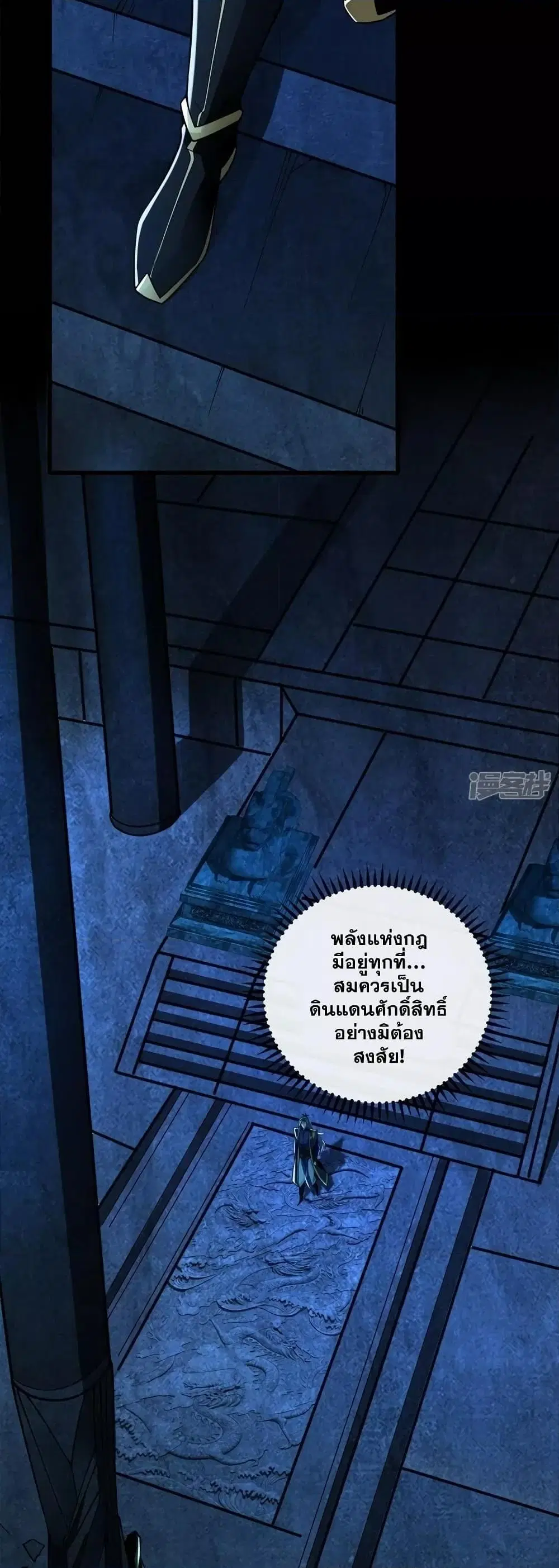 The Ten Great Emperors At The Beginning Are All My Apprentices ตอนที่ 69 หน้า 30