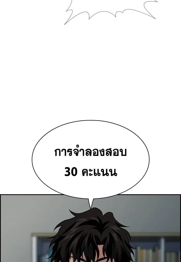 True Education ตอนที่ 129 หน้า 24