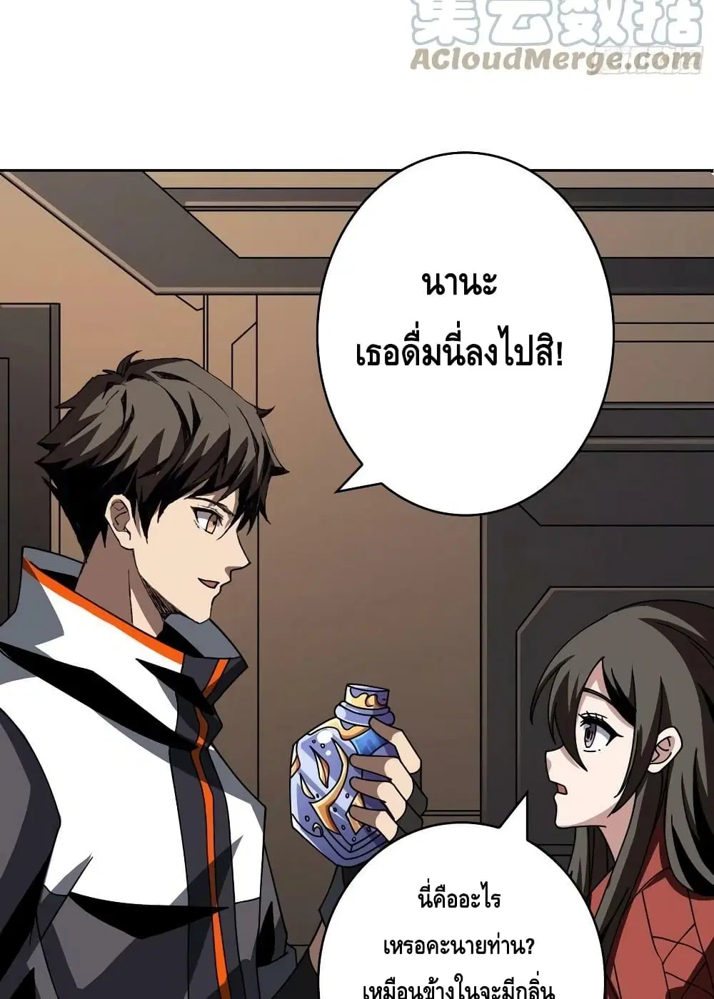 King Account at the Start ตอนที่ 239 หน้า 9