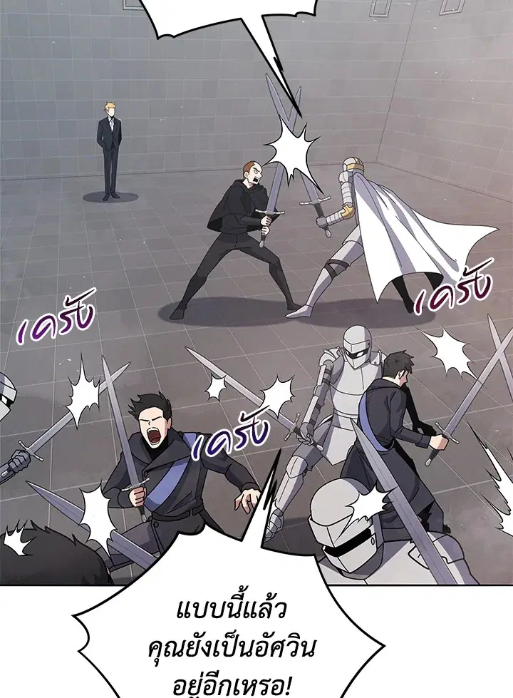 The Descent of the Demonic Master ตอนที่ 152 หน้า 62