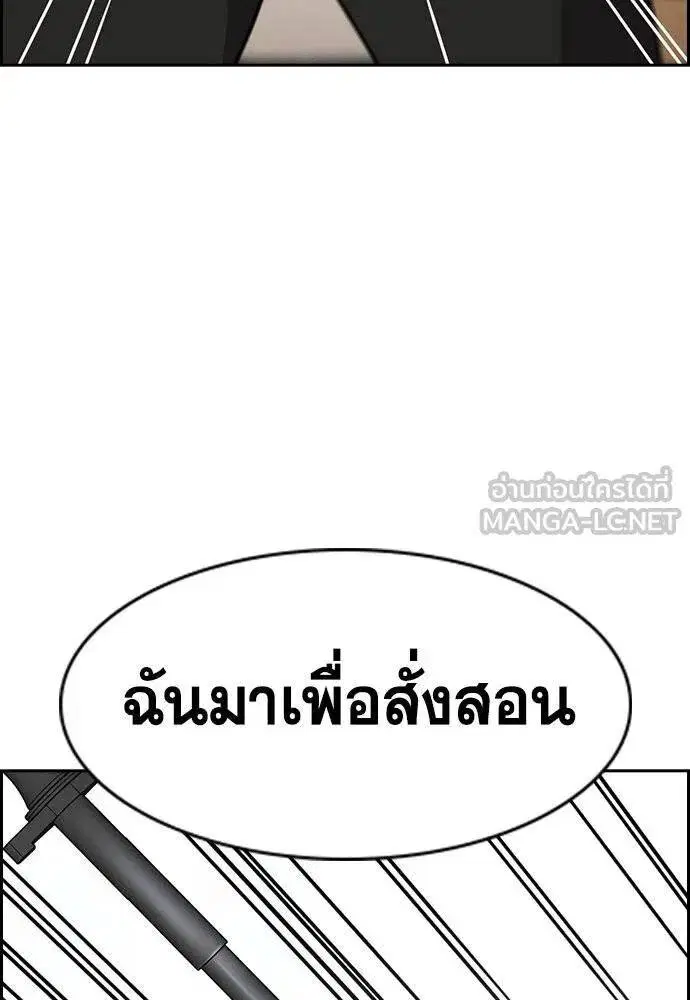 True Education ตอนที่ 188 หน้า 55