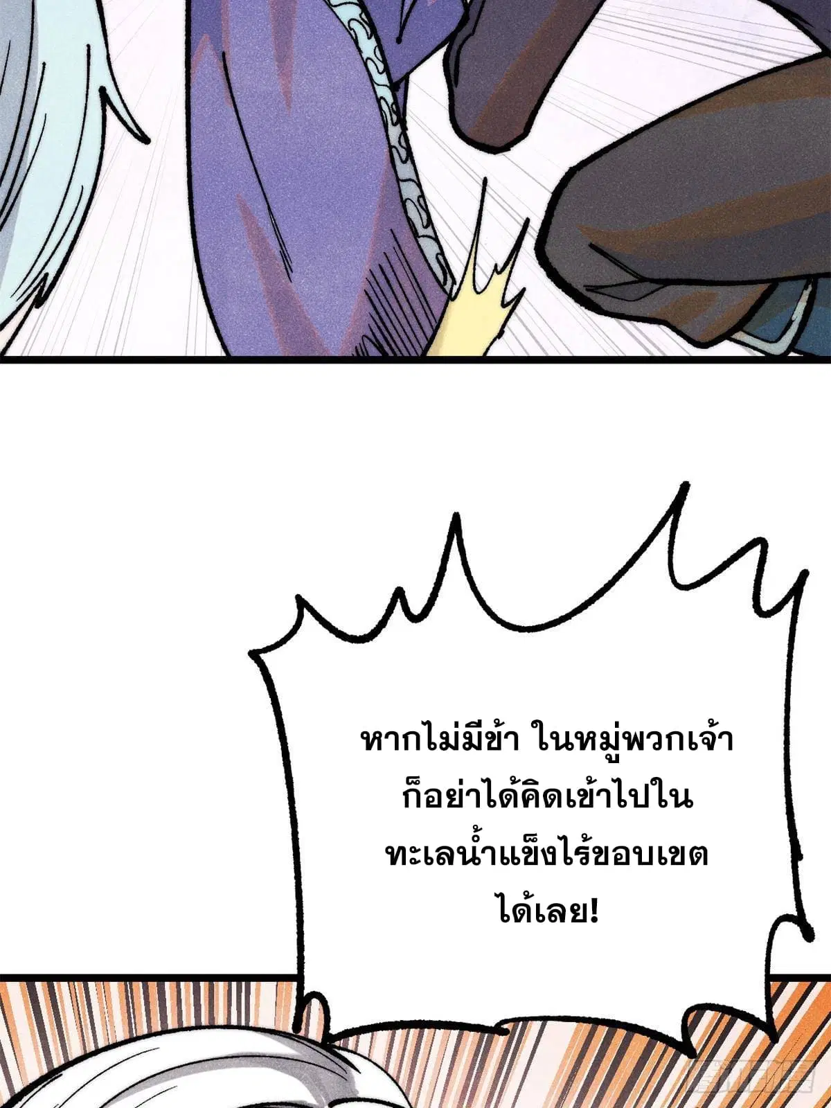 All Hail the Sect Leader ตอนที่ 298 หน้า 32
