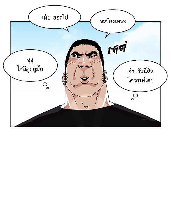 Lookism ตอนที่ 140 หน้า 34