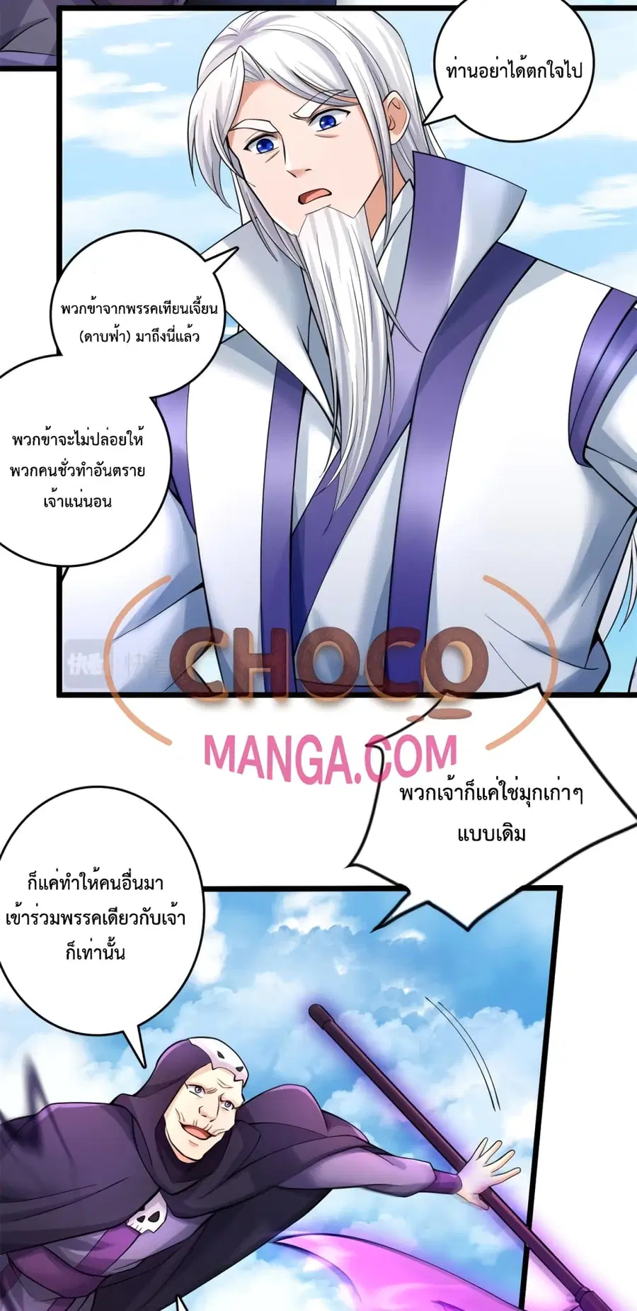 I Can Become A Sword God ตอนที่ 48 หน้า 7