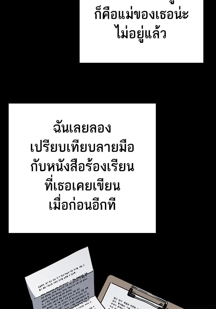 Study Group ตอนที่ 208 หน้า 72