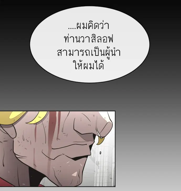 Superhuman Era ตอนที่ 34 หน้า 114