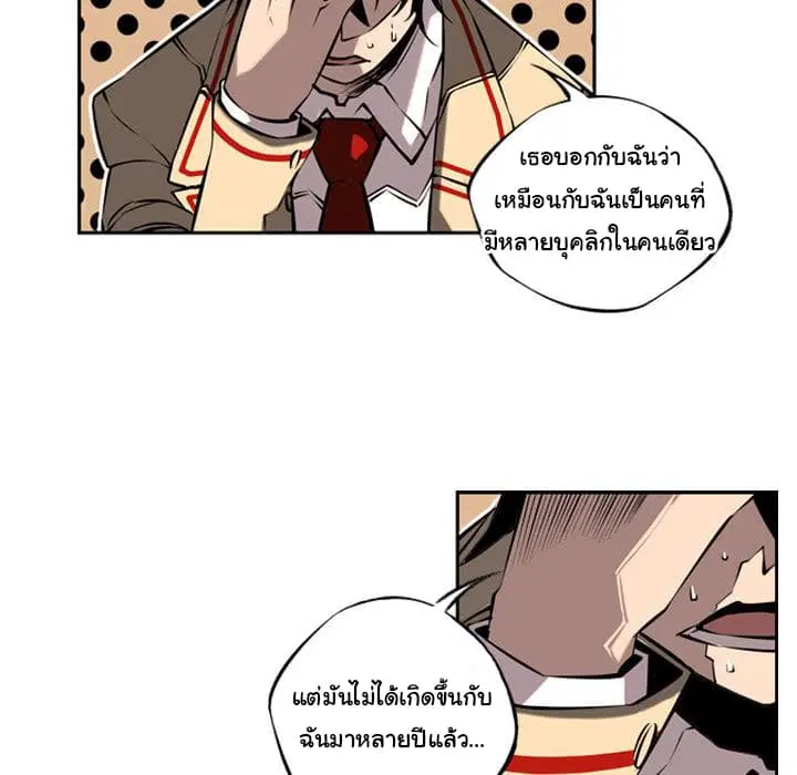SuperNova ตอนที่ 10 หน้า 24