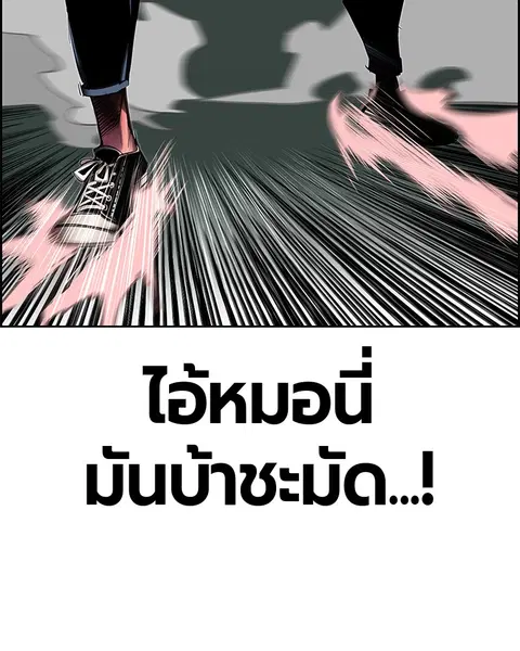 Jungle Juice ตอนที่ 16 หน้า 36