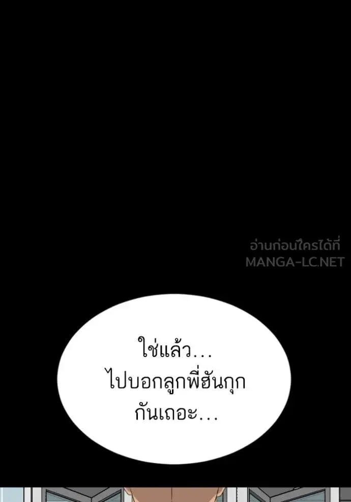 Bad Guy ตอนที่ 268 หน้า 133