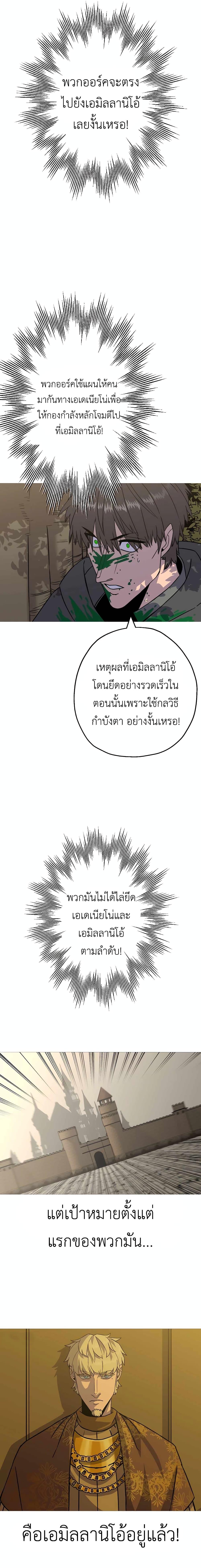 The Story of a Low-Rank จากเบี้ยสู่ราชัน ตอนที่ 103 หน้า 19