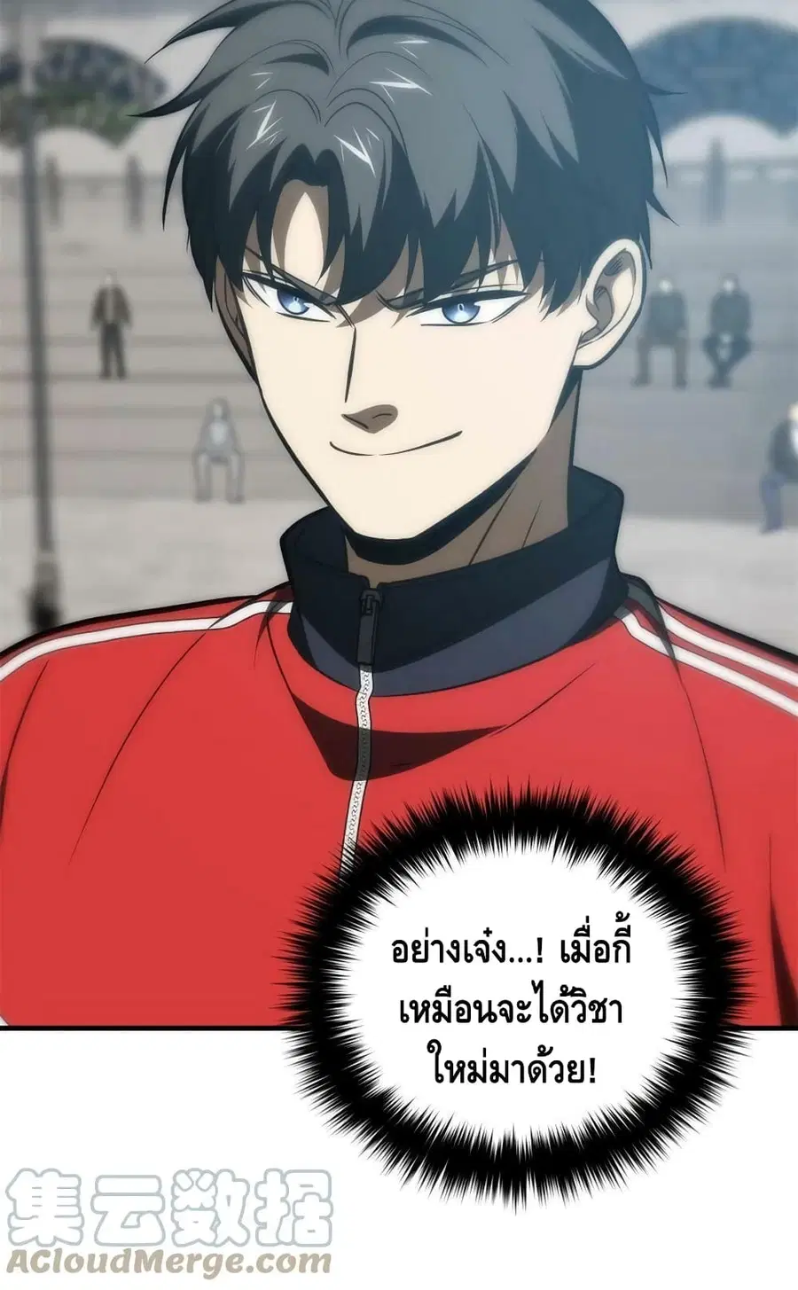 Global Martial Arts ตอนที่ 158 หน้า 61
