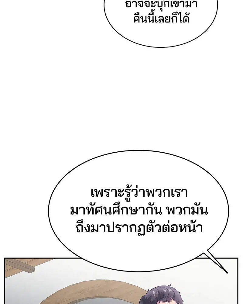 The Boy of Death ตอนที่ 116 หน้า 71