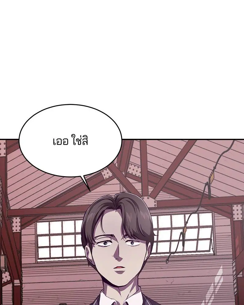 The Boy of Death ตอนที่ 43 หน้า 99