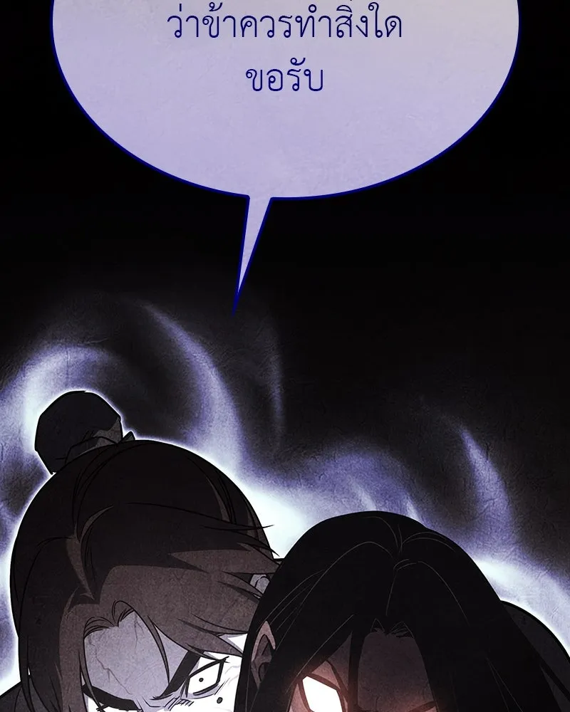 I Reincarnated As The Crazed Heir เกิดอีกทีเป็นว่าที่ประมุขลัทธิมาร ตอนที่ 122 หน้า 164