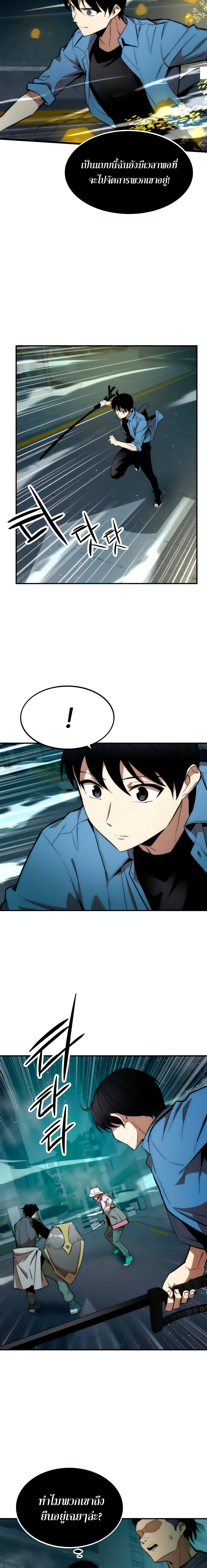 Ultra Alter แอ็กรองสตรองโคตร ตอนที่ 15 หน้า 17