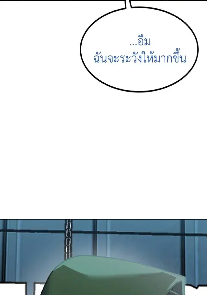 King of the Octagon ตอนที่ 128 หน้า 121