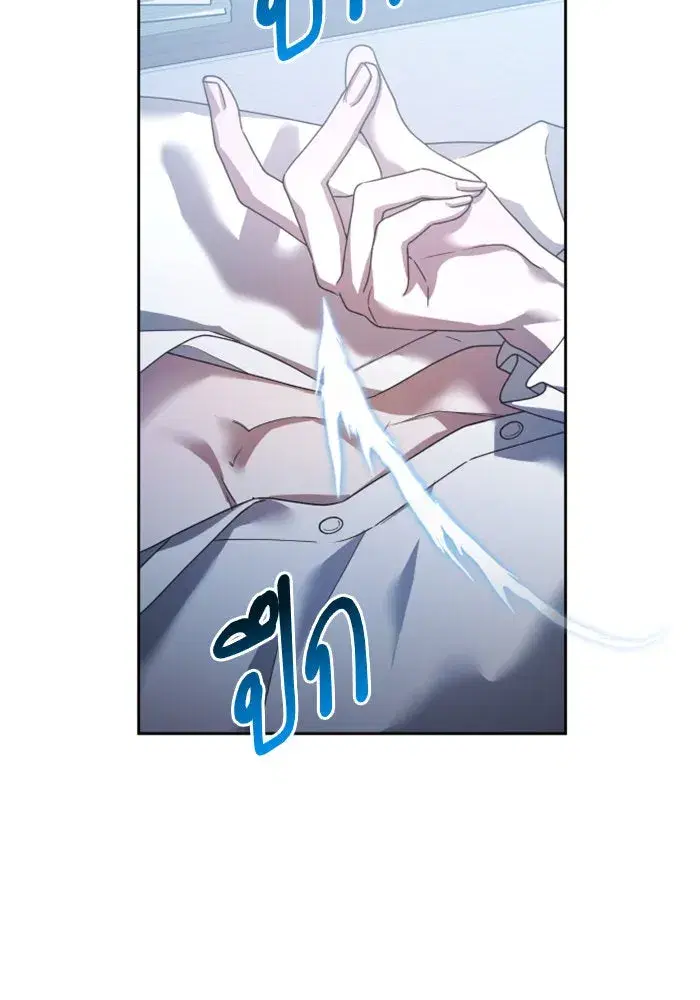 Your Throne ตอนที่ 104 หน้า 19