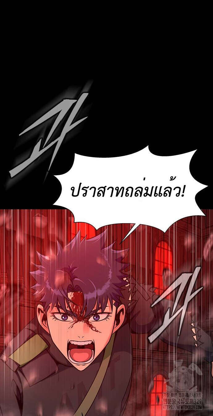 Steel-Eating Player ตอนที่ 33 หน้า 87