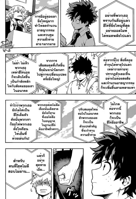 Boku no Hero Academia ตอนที่ 114 หน้า 10