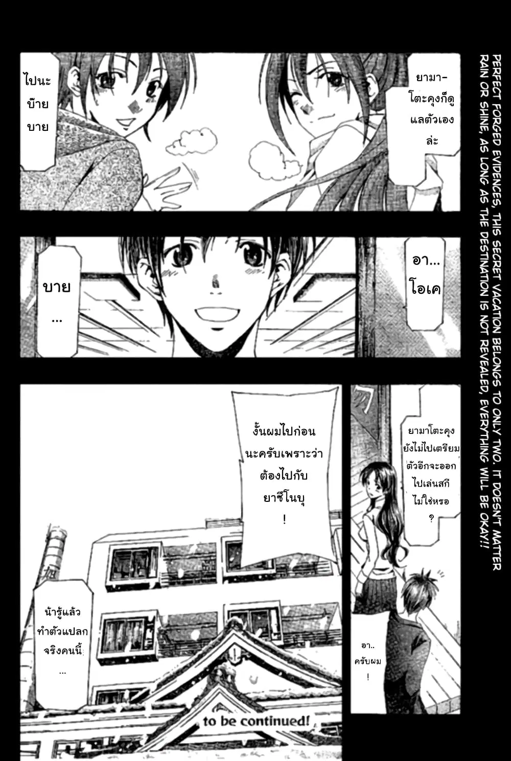 Suzuka ตอนที่ 151 หน้า 18
