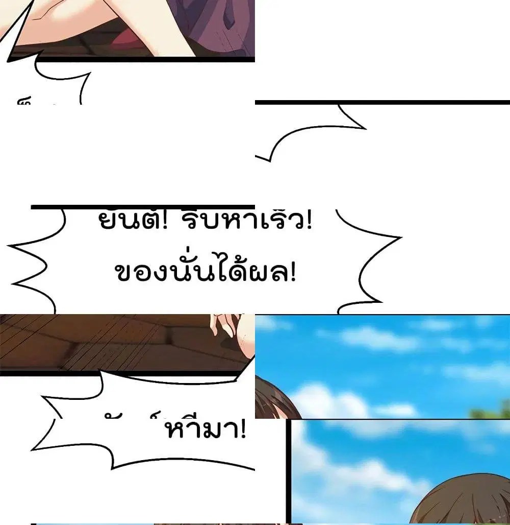 Master Cultivation Return ตอนที่ 175 หน้า 8