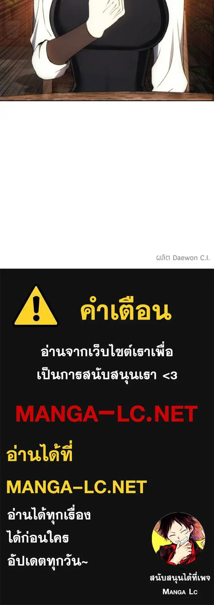 How to Live as a Villain ตอนที่ 95 หน้า 99