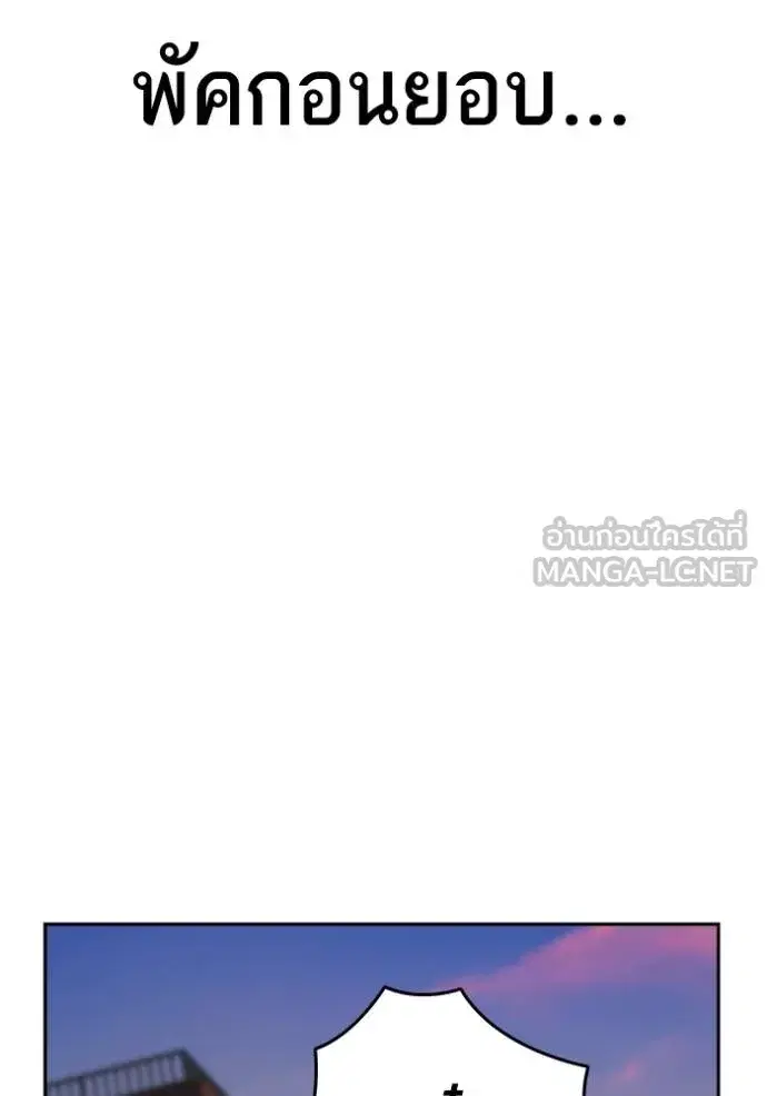 Study Group ตอนที่ 254 หน้า 102