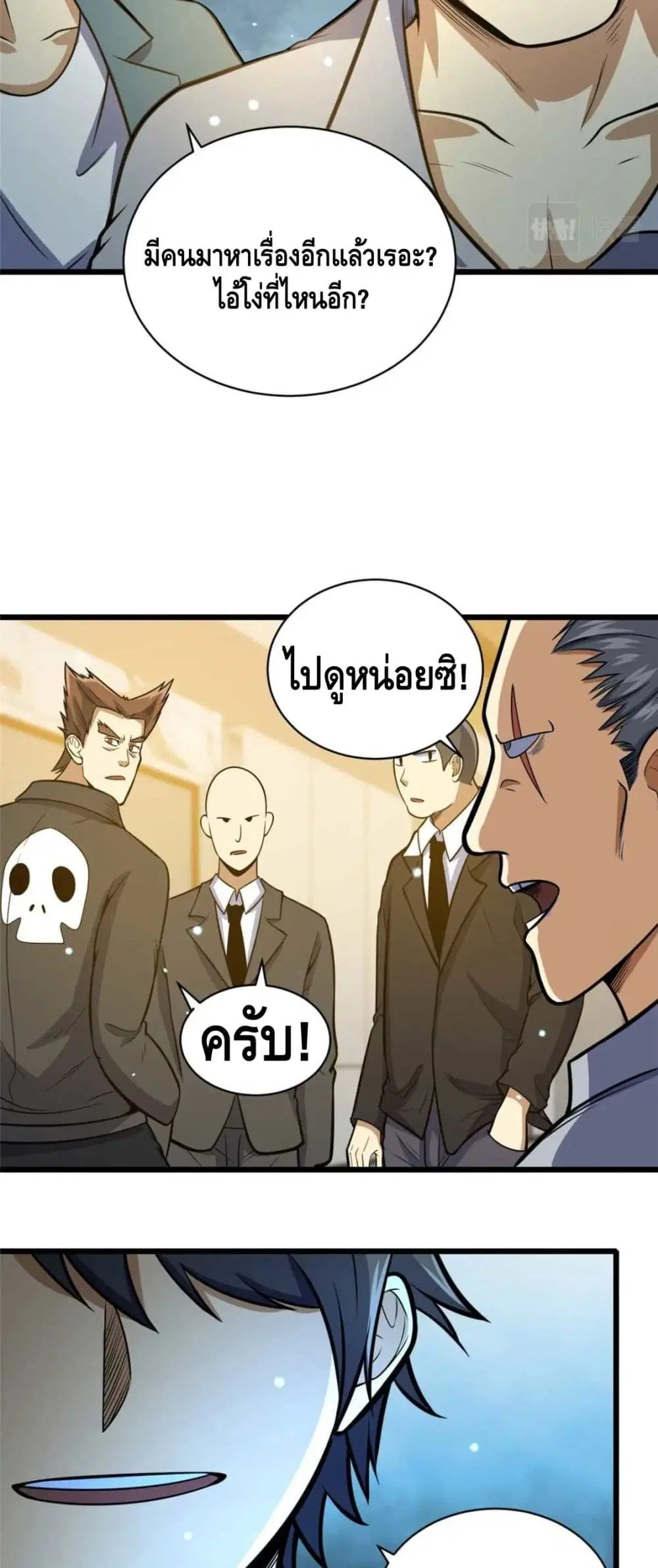 The Best Medical god in the city ตอนที่ 37 หน้า 29