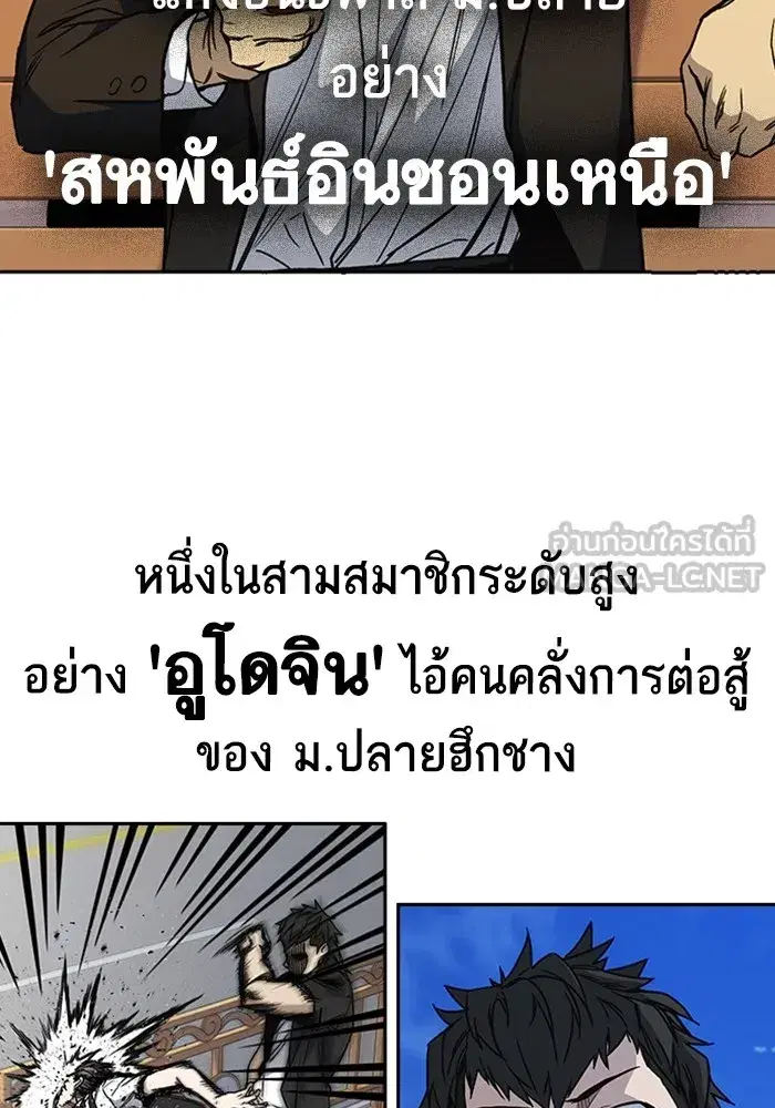 Study Group ตอนที่ 237 หน้า 120