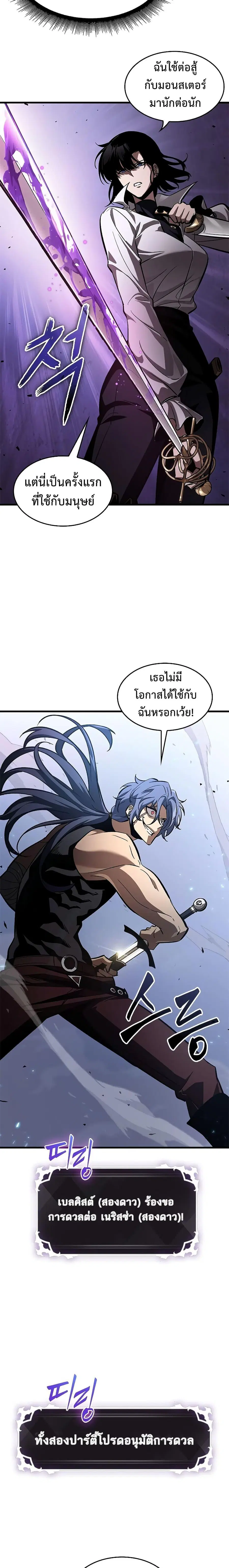 Pick Me Up ตอนที่ 61 หน้า 19