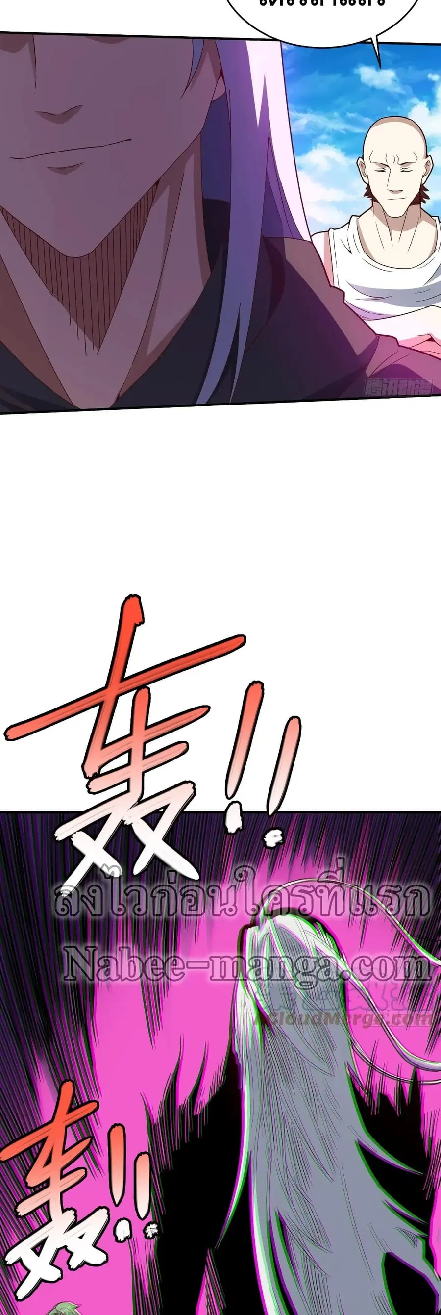 High Energy Strikes ตอนที่ 143 หน้า 25