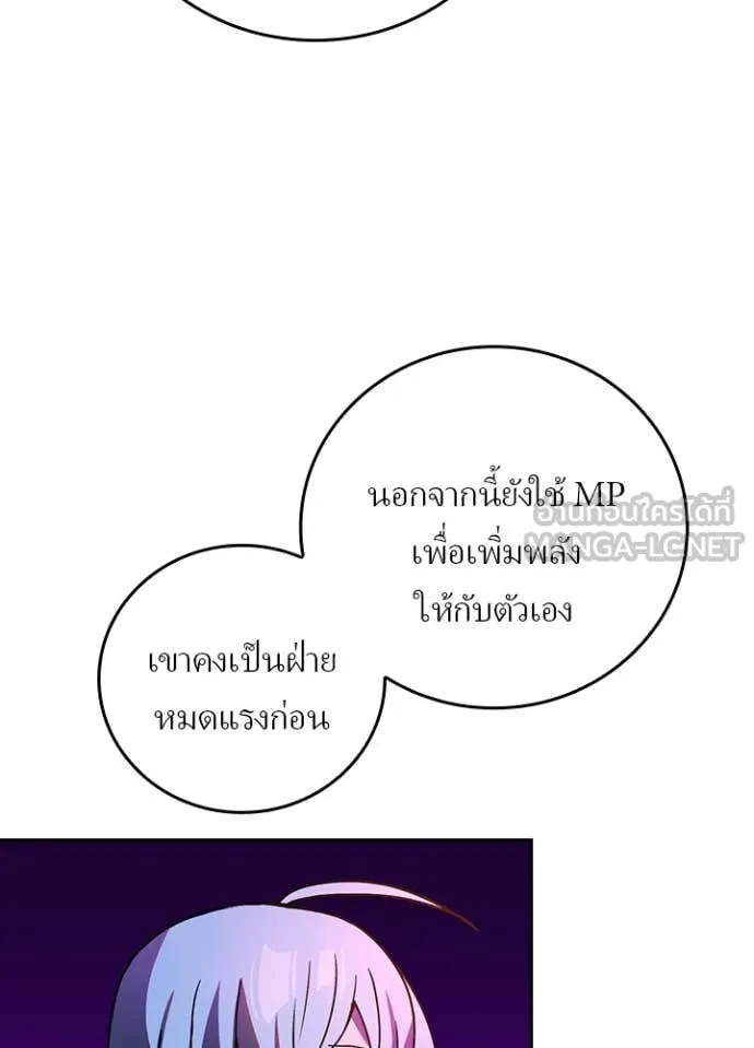 Hidden Class Gravity User เป้าหมายครั้งที่ 2 ต้องเป็นสุดยอดผู้แข็งแกร่งด้วยคลาสลับ ตอนที่ 64 หน้า 97
