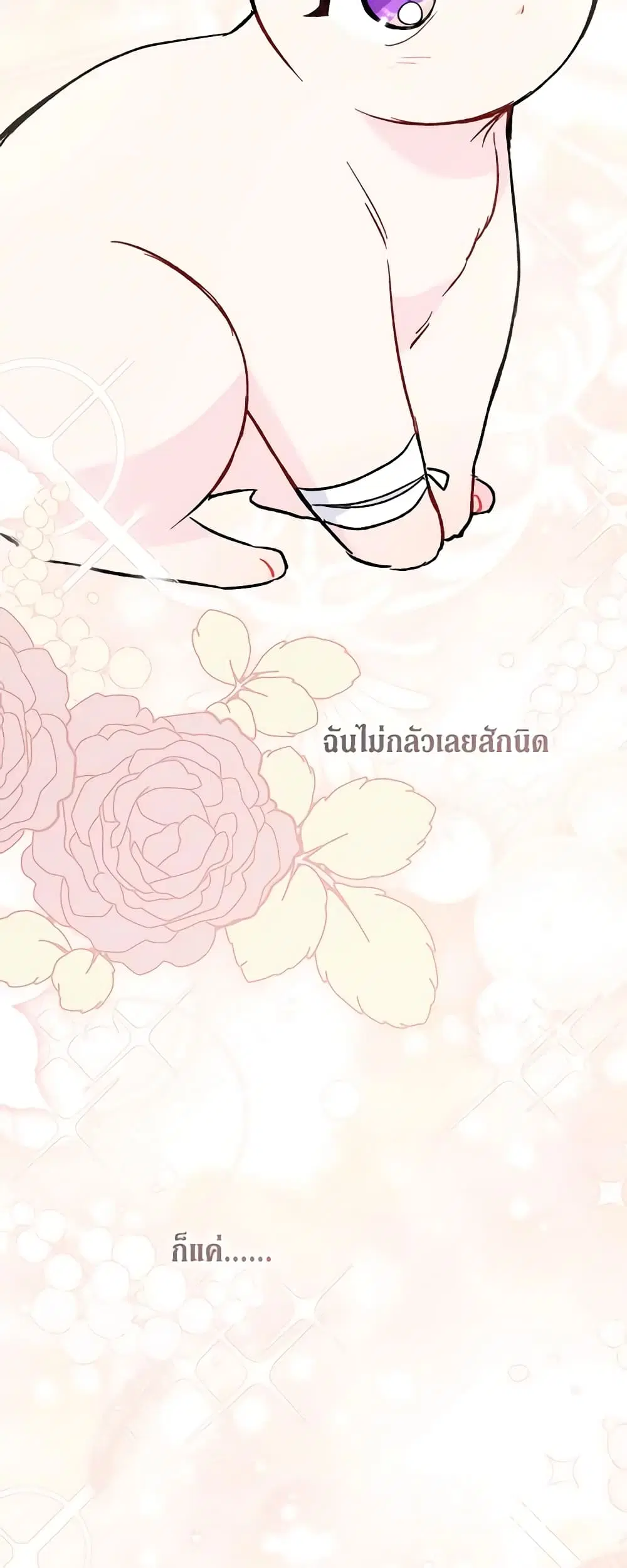 The Symbiotic Relationship Between a Panther and a Rabbit ตอนที่ 128 หน้า 43