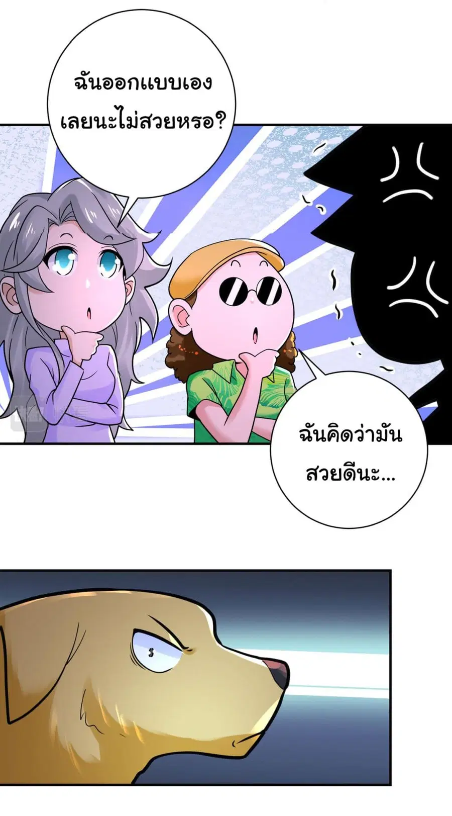 Apocalyptic Super System ตอนที่ 344 หน้า 21