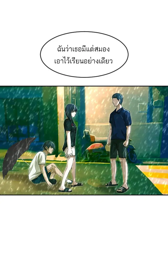Random Chat ตอนที่ 204 หน้า 59