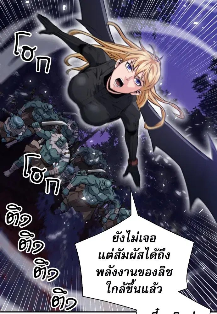 Seoul Station Druid ตอนที่ 176 หน้า 98