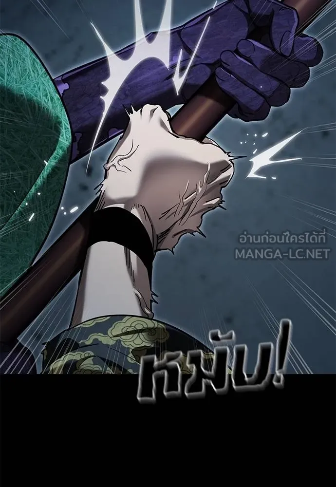 Reincarnation Path of The Underworld King ยอมรา ผู้พิพากษาจากนรก ตอนที่ 73 หน้า 86