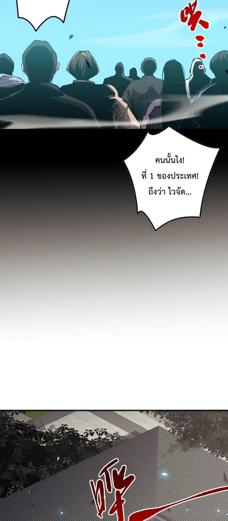 Necromancer King of The Scourge ตอนที่ 69 หน้า 27