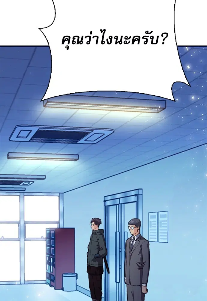 The Druid of Seoul Station ตอนที่ 151 หน้า 163