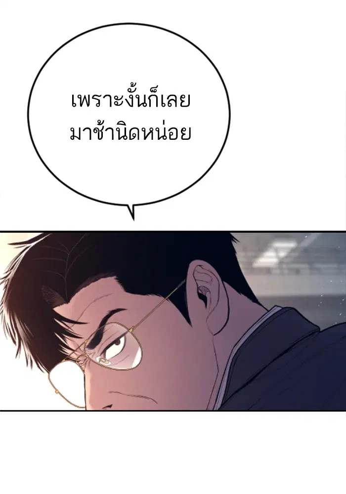 Manager Kim ตอนที่ 127 หน้า 152